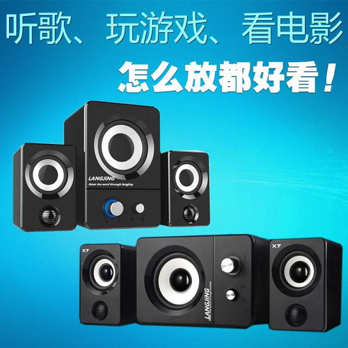 藍(lán)牙音響多媒體電腦音響外放臺(tái)式機(jī)筆記本迷你小音箱usb重低音炮