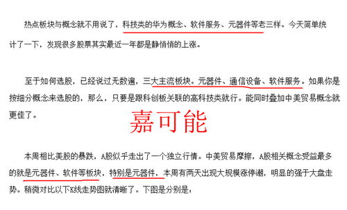 纏論圖解A股熱點 軟件服務(wù)板塊與牛股三五互聯(lián)、會暢通訊、寶信軟件的資產(chǎn)評估服務(wù)分析